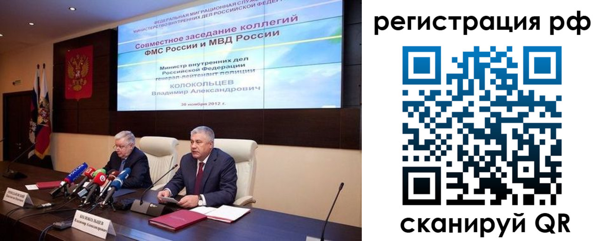 прописка для работы в Тюмени