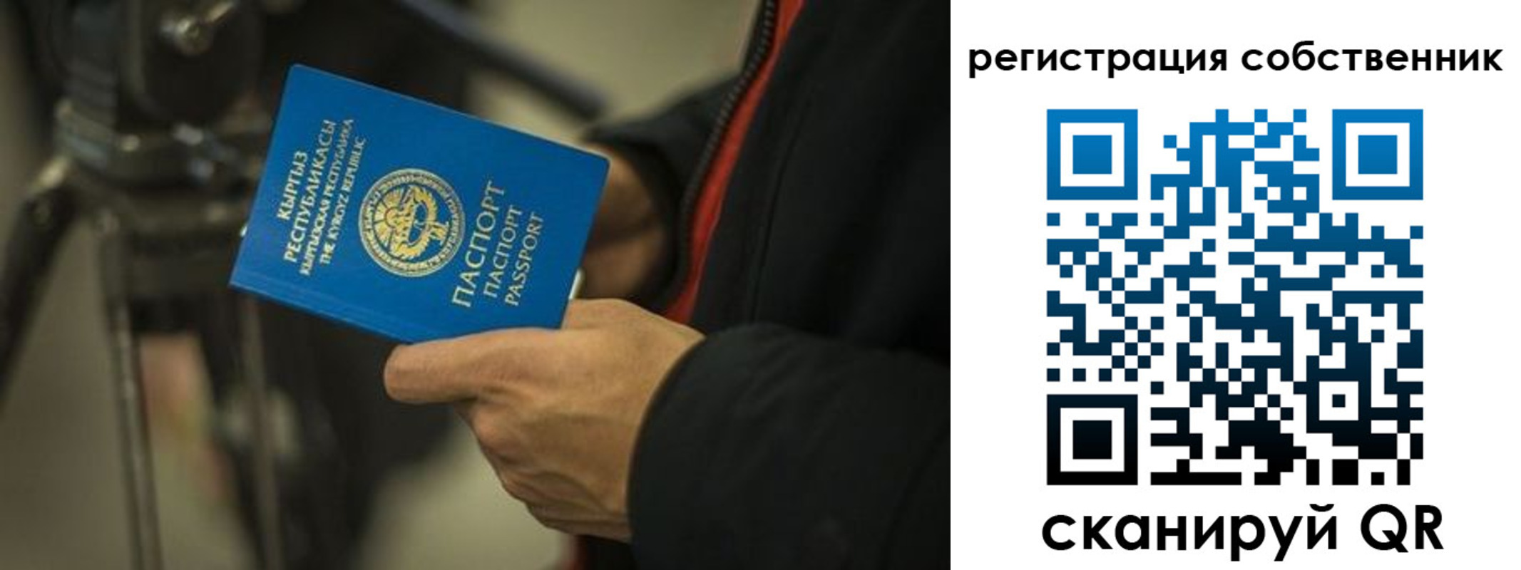 временная регистрация поиск в Тюмени