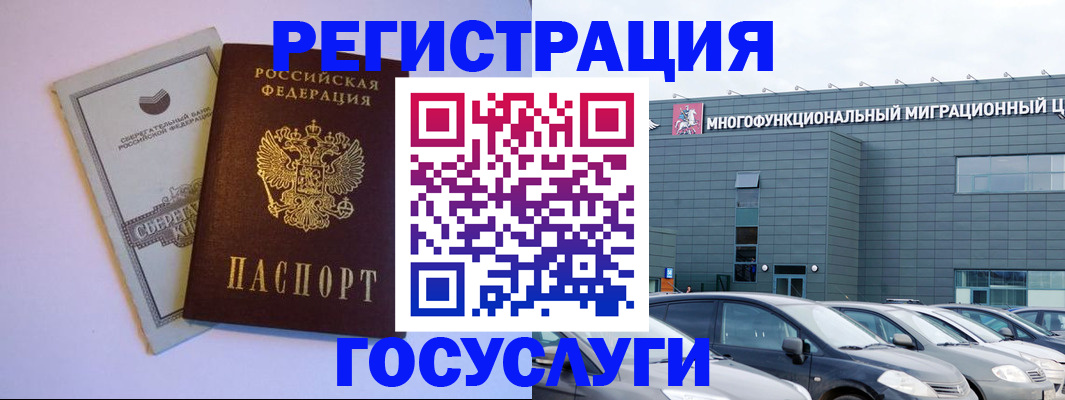 временная регистрация для школы в Тюмени