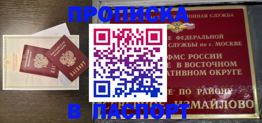 миграционный учет в Тюмени